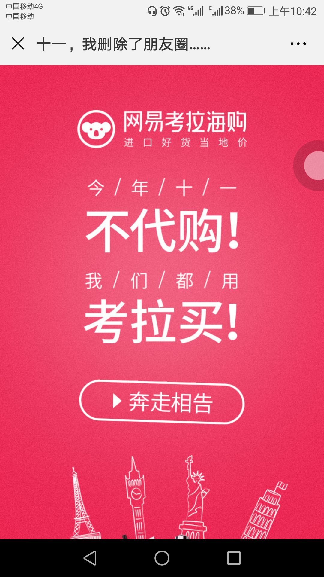 国庆创意营销方案,国庆茶馆营销方案