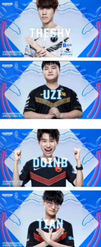 lpl历届年度最佳选手uzi,全明星赛2017uzi