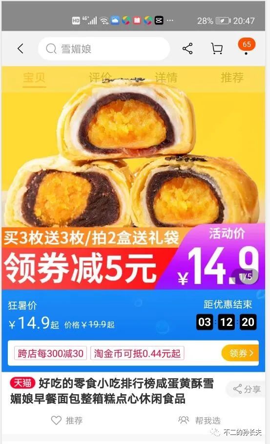 直播电商的那些事,直播带货对中小型电商带来的危机