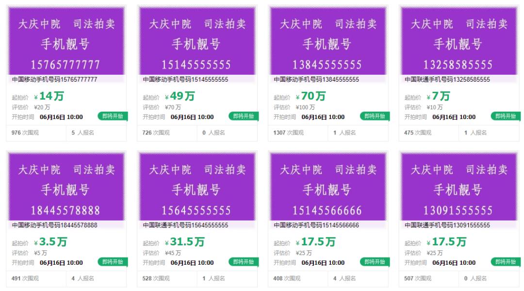 大庆移动手机靓号价格表,你的手机号价值多少钱