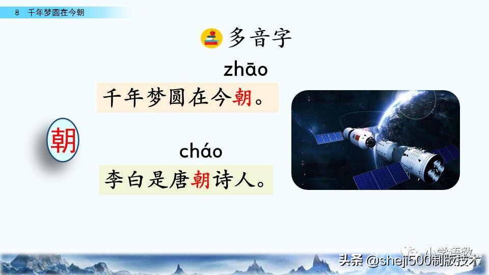 四年级下册的千年梦圆在今朝课文,四年级下册千年梦圆在今朝讲解