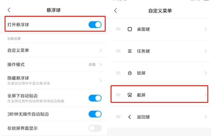 小米手机有六种截屏方法,小米手机mi8lite截屏快捷键