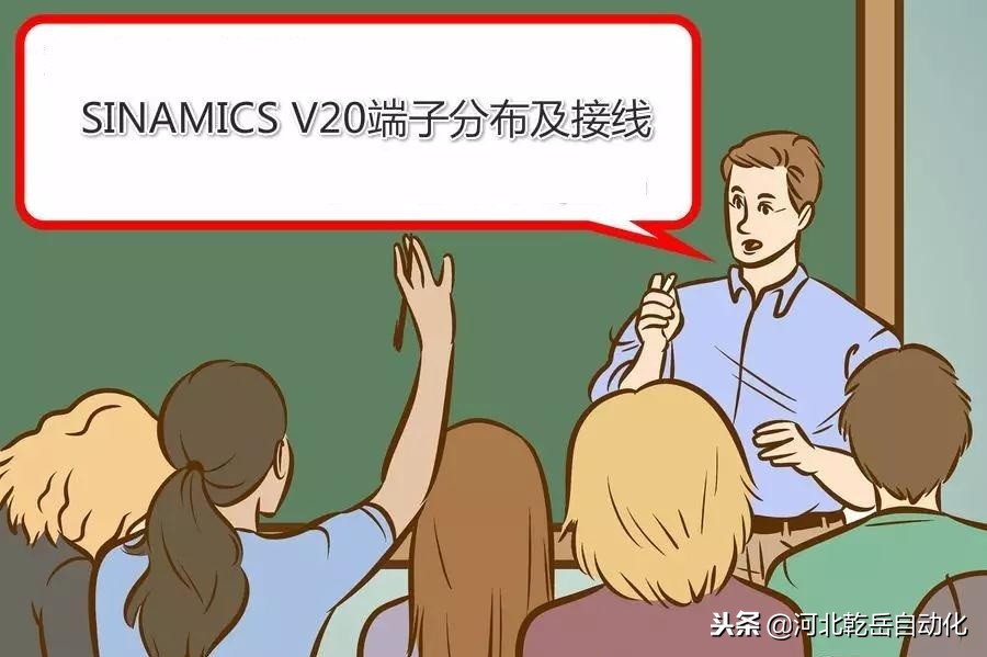 西门子变频器v20接线端子图,西门子v200变频器外部端子接线