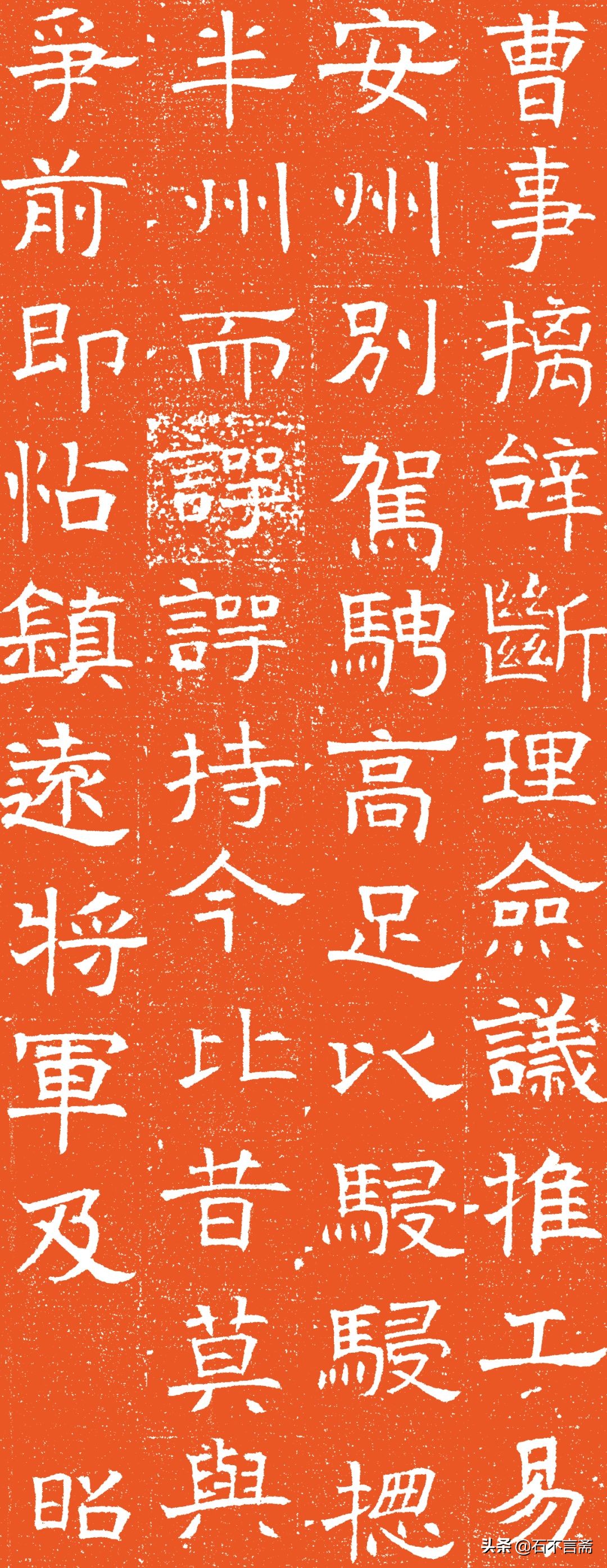 北齐楷书墓志精品,长孙彦墓志全集