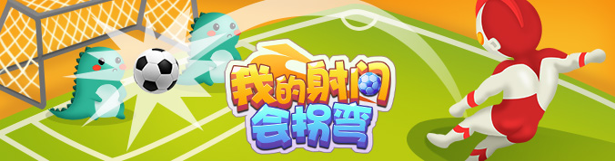 12月游戏推荐|活久见！这足球游戏居然让挖掘机来当守门员