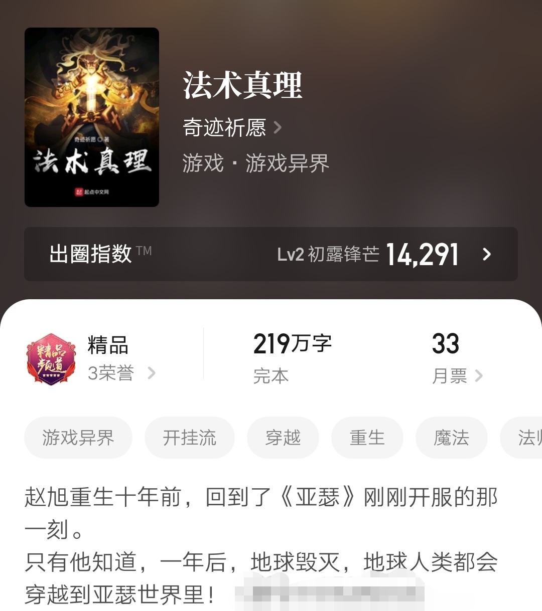 五本游戏分类小说,在精彩剧情里体验游戏的爽感,看书游戏两不误