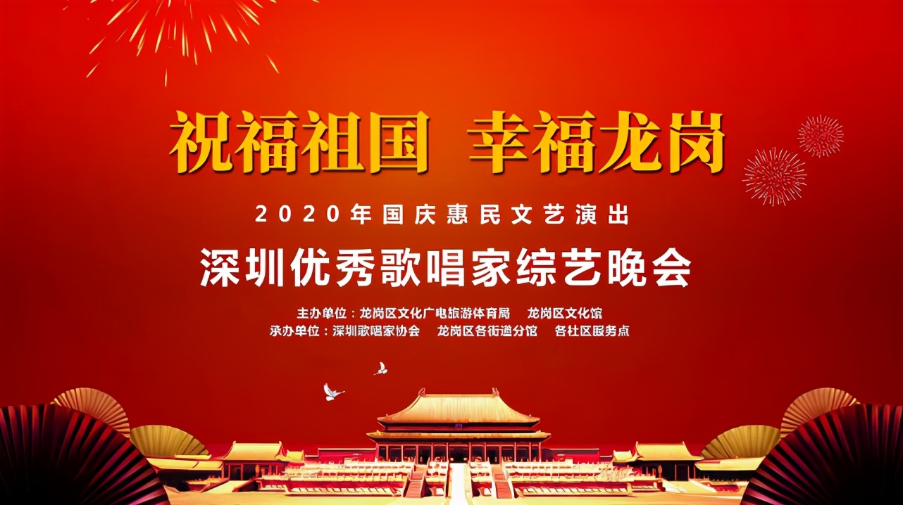 祝福祖国歌曲完整版深圳,祝福祖国深圳版