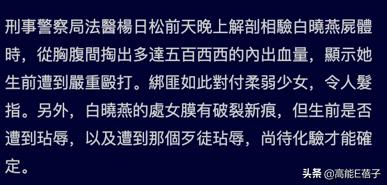 世界第一贵的学校,也不能替明星教好孩子