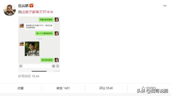 岳云鹏被吓坏了完整版,岳云鹏被郭德纲吓到不敢上台