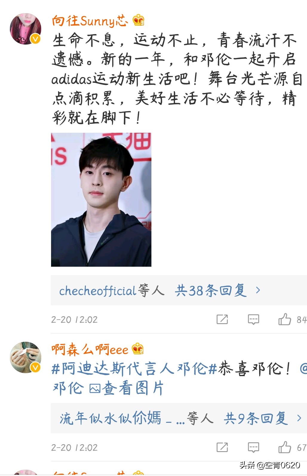 邓伦获得新身份：阿迪达斯代言人！可喜可贺