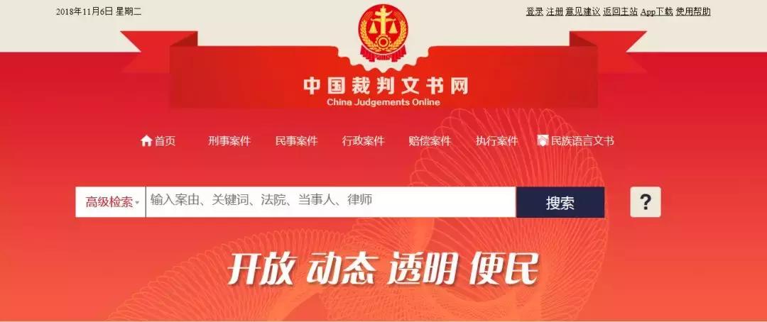 法律文献检索网站有哪些,50个法律检索工具