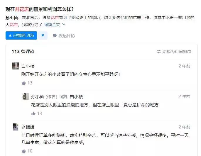 农村花店一个月能挣多少钱,太原开个花店一年能挣多少