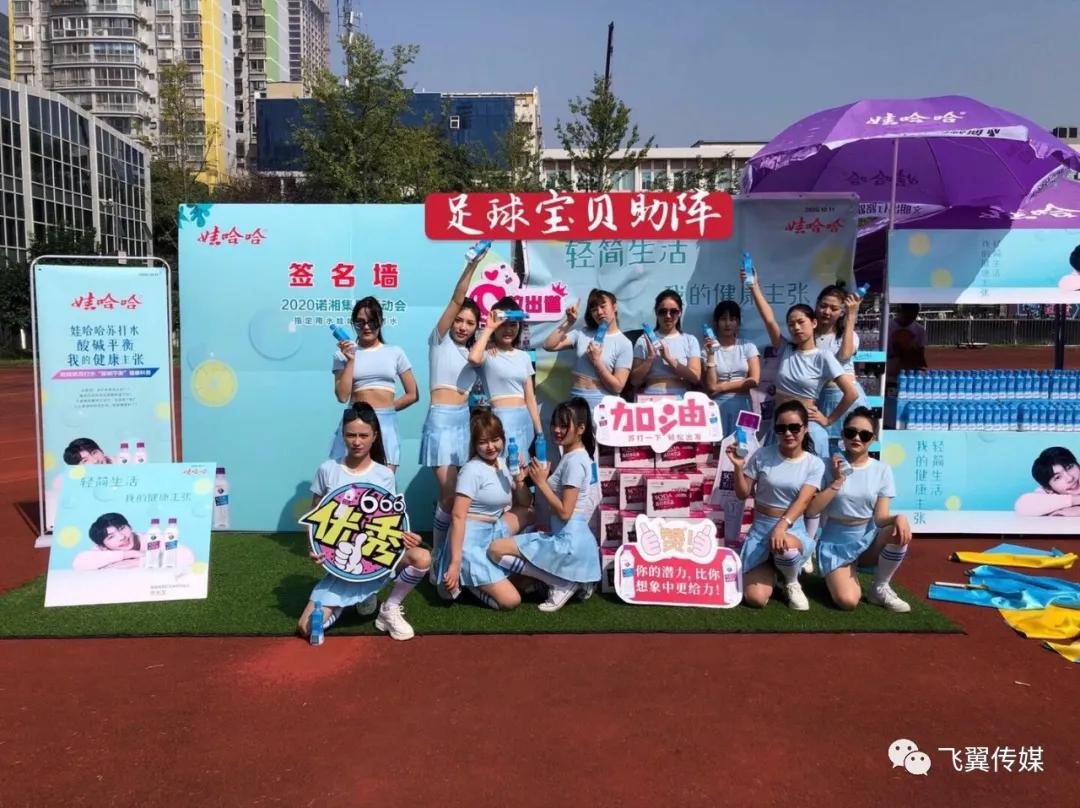 杭州亚运会娃哈哈集团,杭州娃哈哈比赛