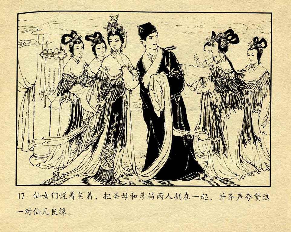 神话故事连环画6个画面,民间故事沉香救母连环画