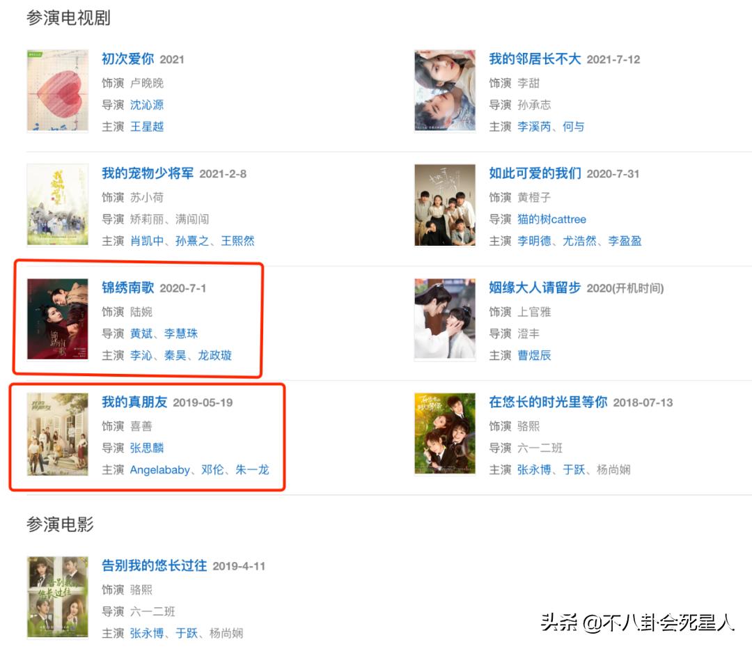 李兰迪和肖战谁漂亮,李兰迪肖战同台