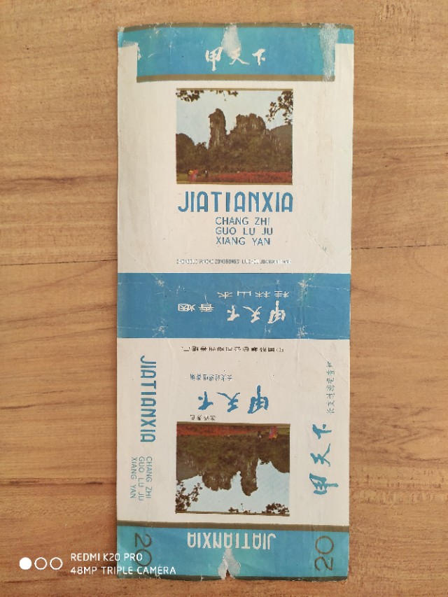 七八十年代怀旧烟标,八零后看过来原创