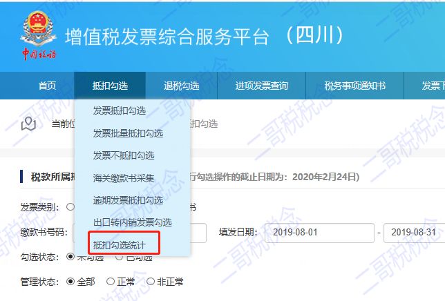 海关进口专用缴款书账务处理,海关进口关税专用缴款书怎么做账