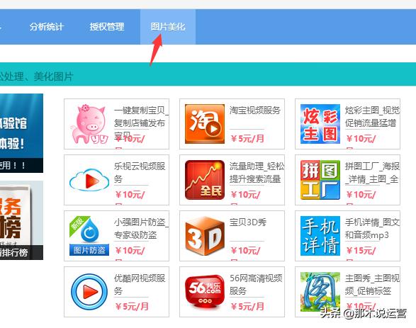 淘宝图片空间使用了代理软件,淘宝图片空间协议在哪里签