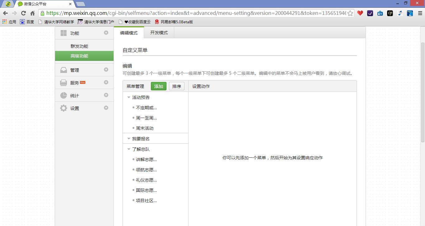 寰俊鍏紬骞冲彴鎬庝箞灞忚斀,寰俊鍏紬骞冲彴鎬庝箞鏀粯