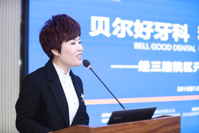 贝尔口腔国际补牙怎么样,贝尔号