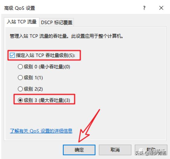 如何开启电脑宽带限速设置,怎么调电脑宽带限速