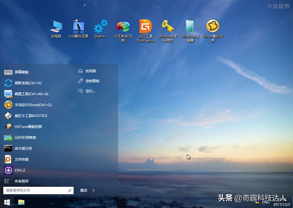 目前最流行的pe启动盘哪家最纯净,最好用的pe启动盘