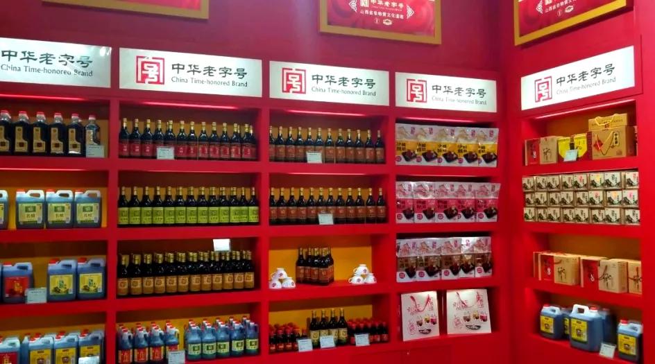 宁化府：老陈醋里的皇家名品