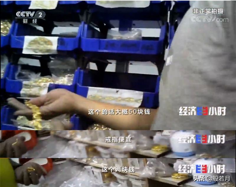 央视曝光的黄金,中国黄金曝光还能买吗