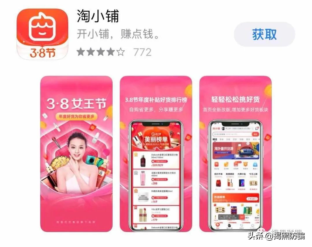 花生日记涉嫌传销,花生日记网络传销案例