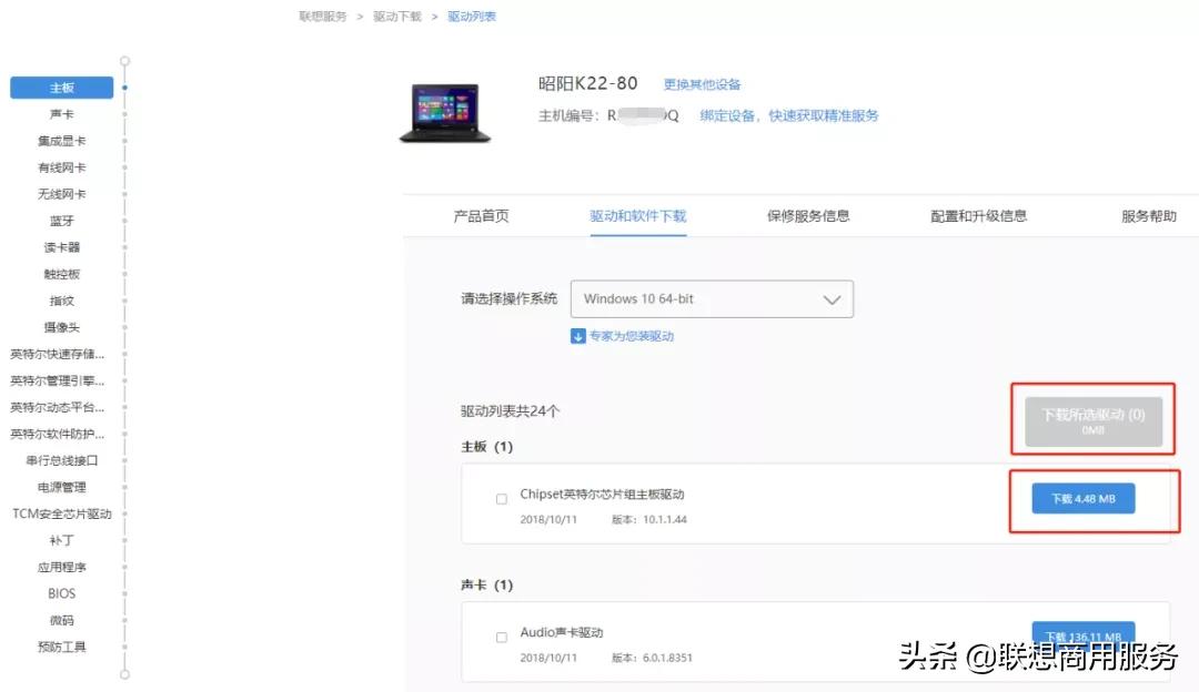 驱动程序更新失败什么原因,驱动版本不对怎么更新