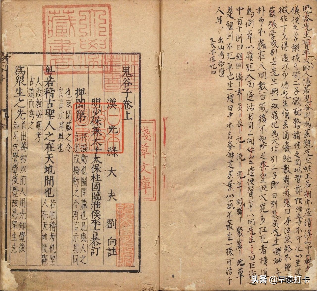 智慧*果禁**：只要记住鬼谷子这一个字，就能大大提高自己的说话水平