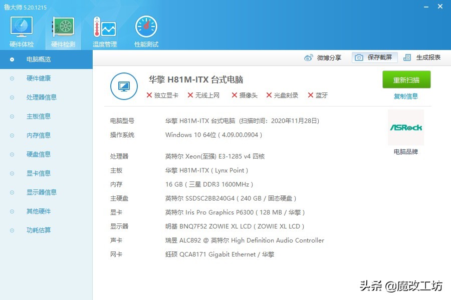 第五代至强处理器参数,intel第五代处理器最强核显