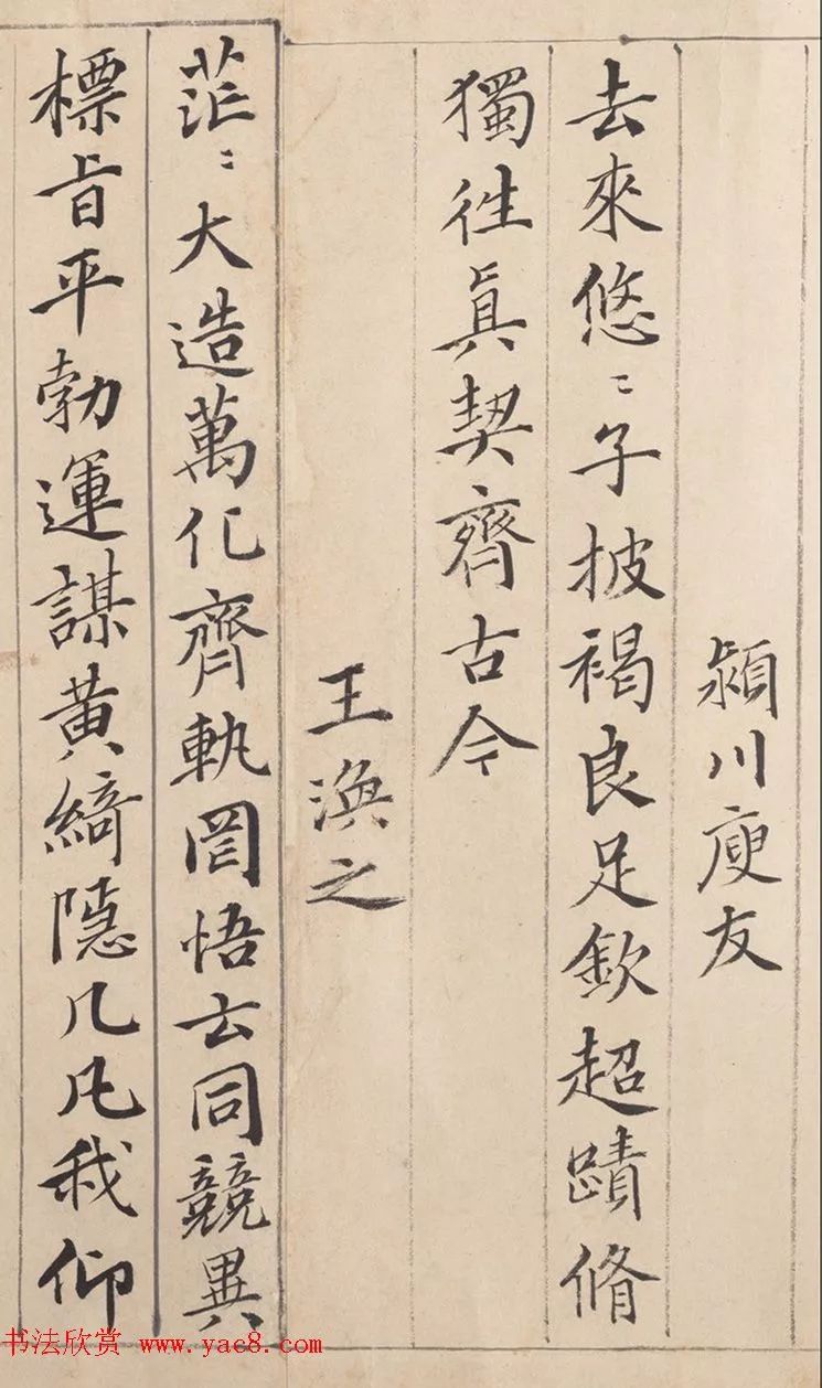 闲聊毛笔书法欣赏,闲聊书法视频全集