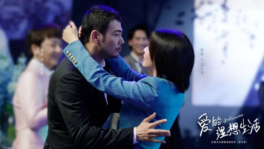 《爱的理想生活》“茶艺”太高？看完这两对CP的操作，三观碎了