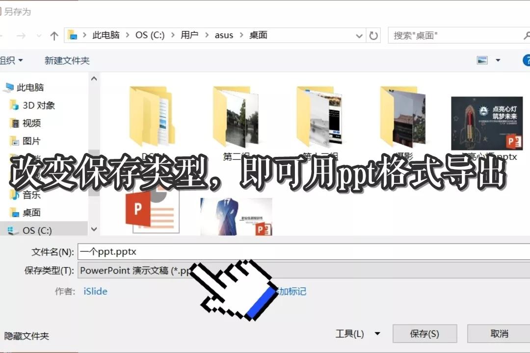ppt大神都踩过的坑我挨个告诉你,熬夜做ppt的坑