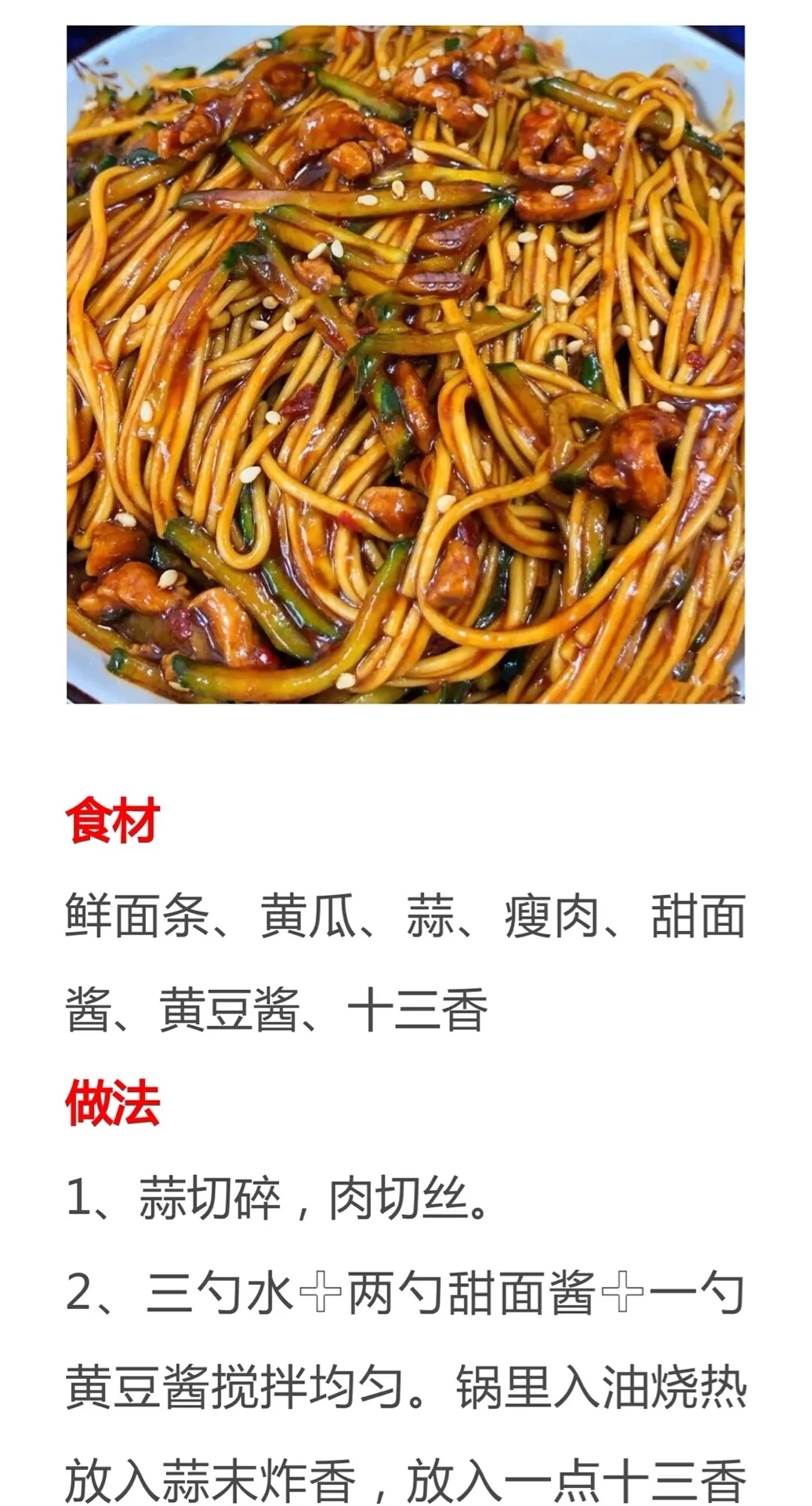 10种面条的做法简单实用一次学会,30种面条做法大全收藏备用了