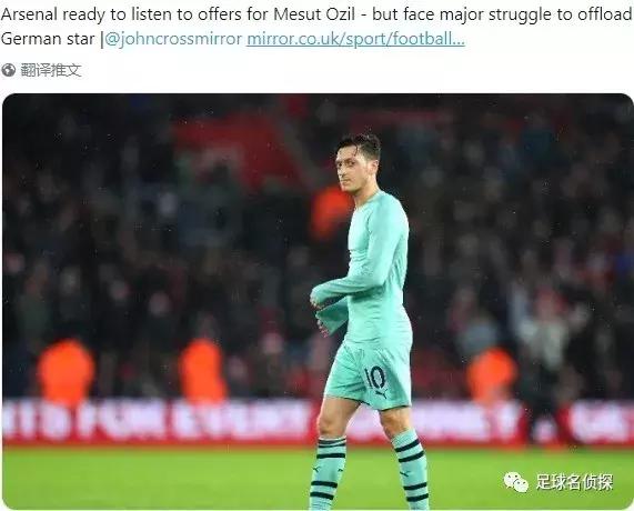 阿森纳最新官方消息厄齐尔,阿森纳将不惜一切代价清洗厄齐尔