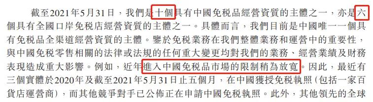 星空独家︱疫情之下，中免上市！免税店何以逆袭？