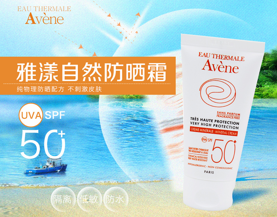 敏感肌护肤防晒推荐哪个,好用的美妆防晒品
