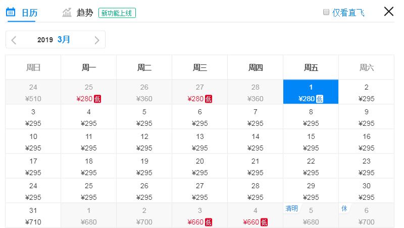 太原出发五月特价机票,4月份山西特价机票价格
