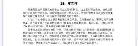 渣男罗志祥视频,罗志祥渣男梗