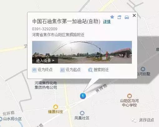 今天焦作哪个加油站有优惠,焦作利盛加油站优惠活动