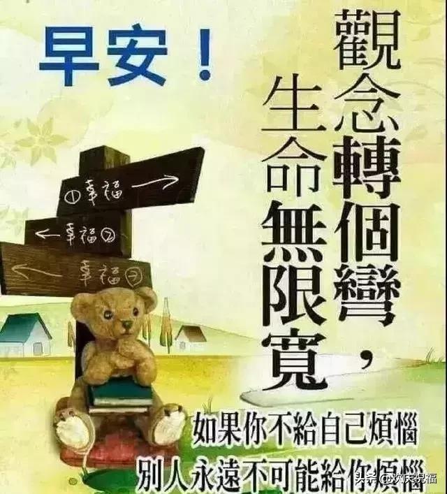 新的早上好祝福语动态图,早晨问候早上好暖心句子图片