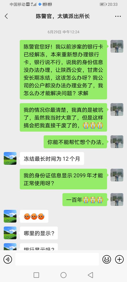 *子骗**你在哪里？放过我吧