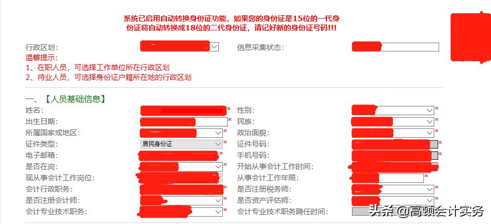 中级准考证最晚打印到什么时候,中级准考证打印尺寸可以调整吗