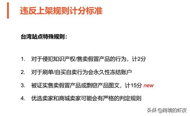 跨境电商shopee物流该注意哪些,跨境电商shopee新手入门