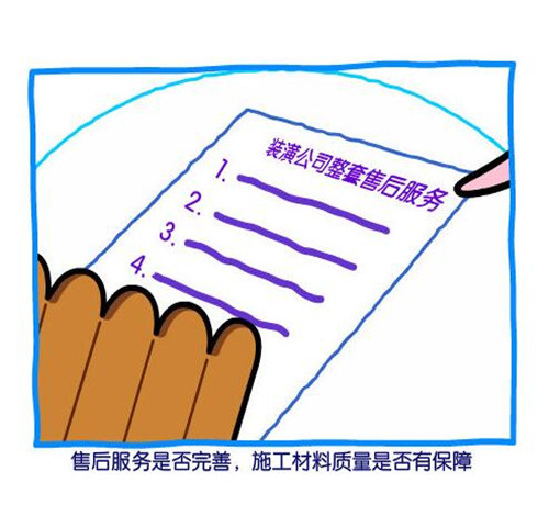 选择装修公司要和装修公司谈什么,装修公司靠谱么