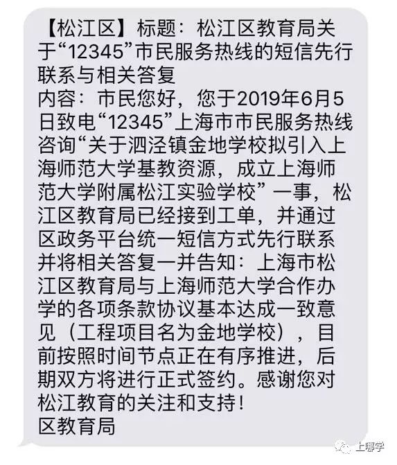 上海2024新建40所学校,上海新增招生大学