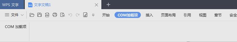 wps工具栏怎么增加审阅功能,wps办公软件word基本操作
