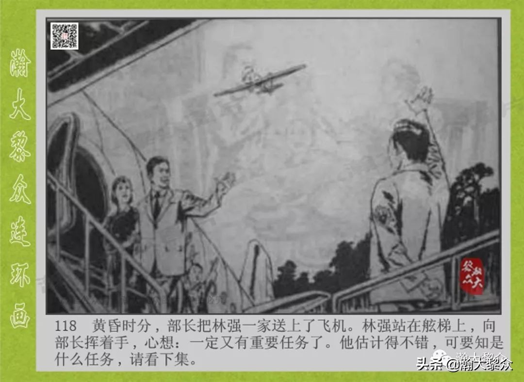 头号间谍生死录连环画,连环画横屏头号间谍生死簿